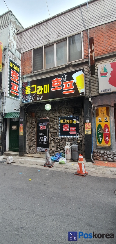 인천 미추홀구 동그라미호프